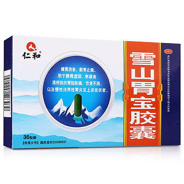 雪山胃宝胶囊
