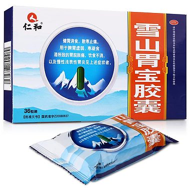 仁和1 雪山胃宝胶囊 0.34克×36粒 江西药都仁和制药有限公司