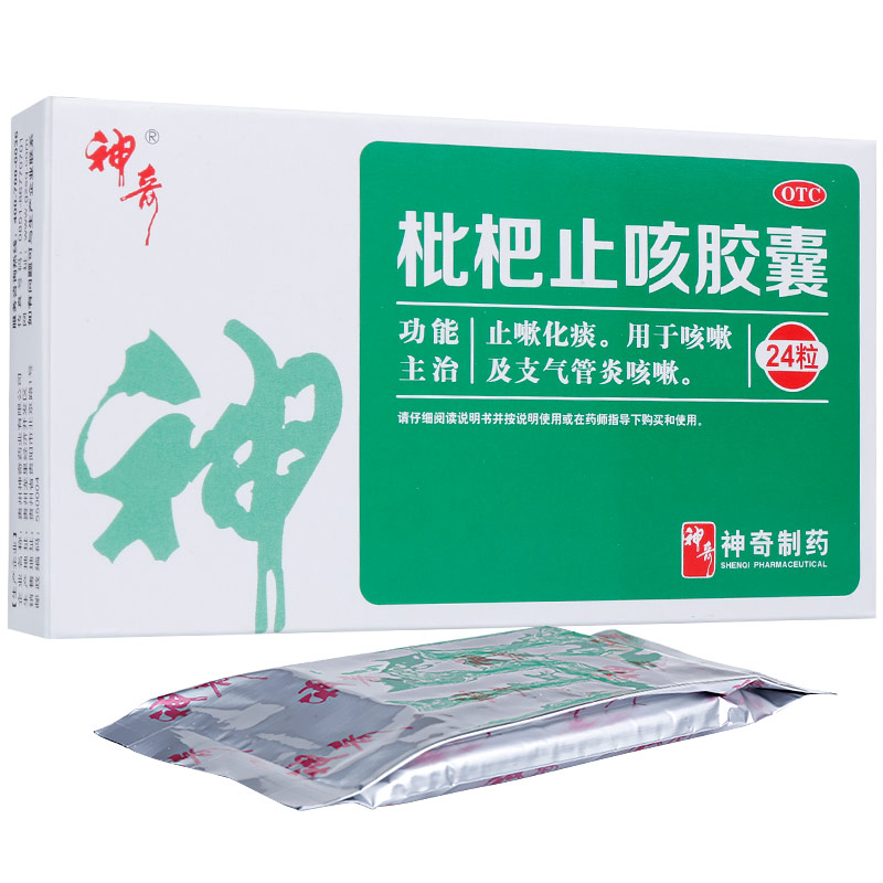 神奇 枇杷止咳胶囊