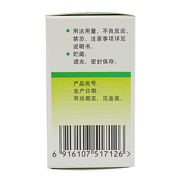 尼莫地平片