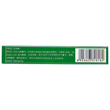金刚藤胶囊
