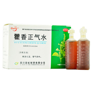 藿香正气水