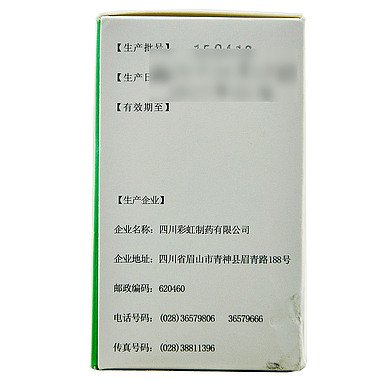 藿香正气水
