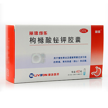 枸橼酸铋钾胶囊