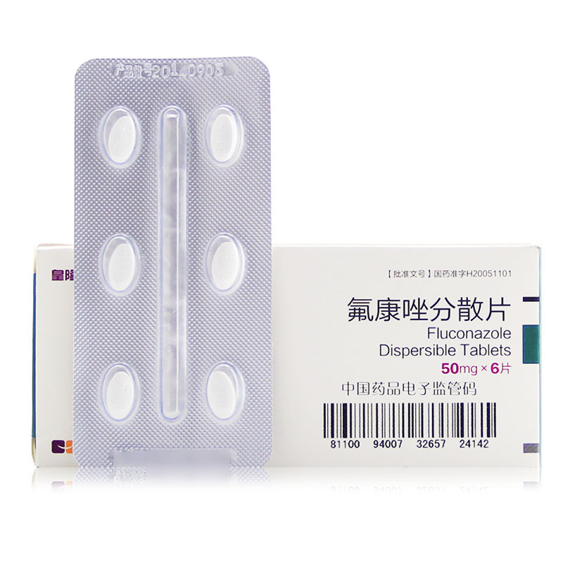 英达康 氟康唑分散片