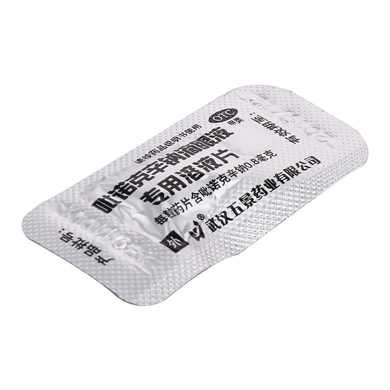 五景药业 吡诺克辛钠滴眼液