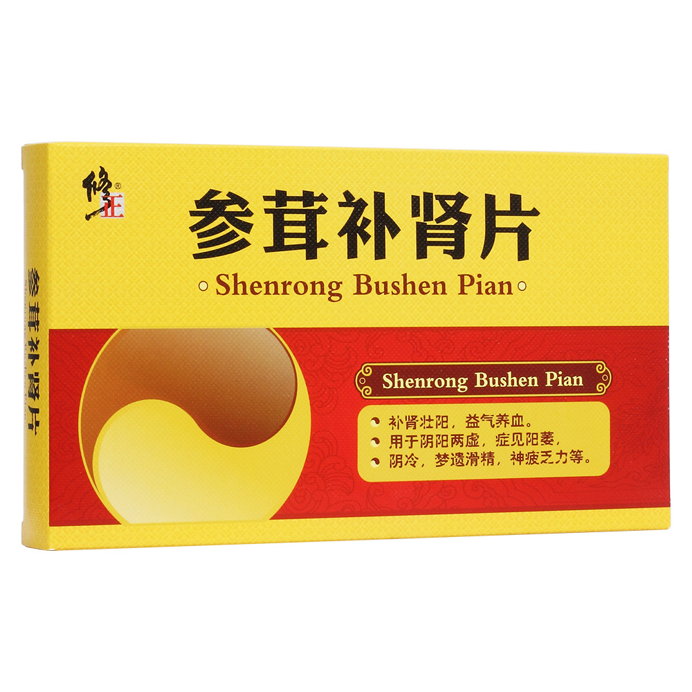 修正 参茸补肾片