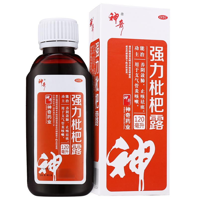 神奇 强力枇杷露