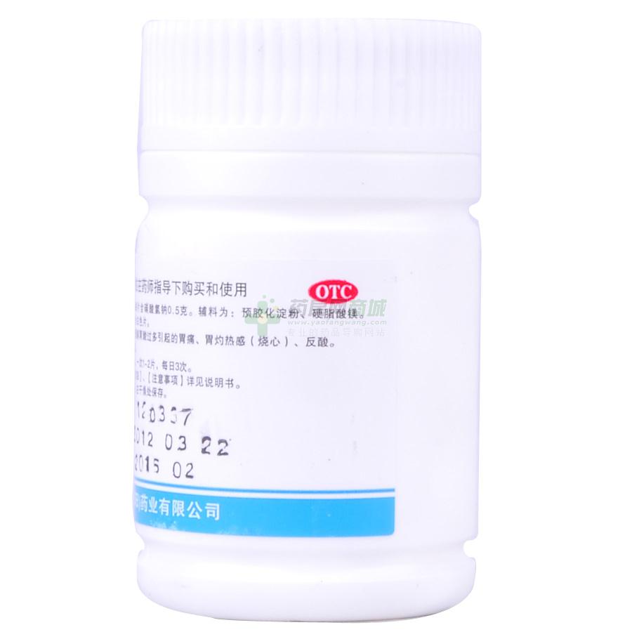 玉瑞 碳酸氢钠片