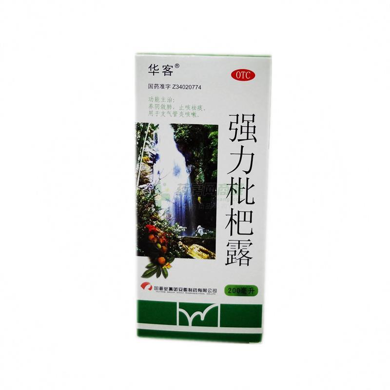 华客 强力枇杷露