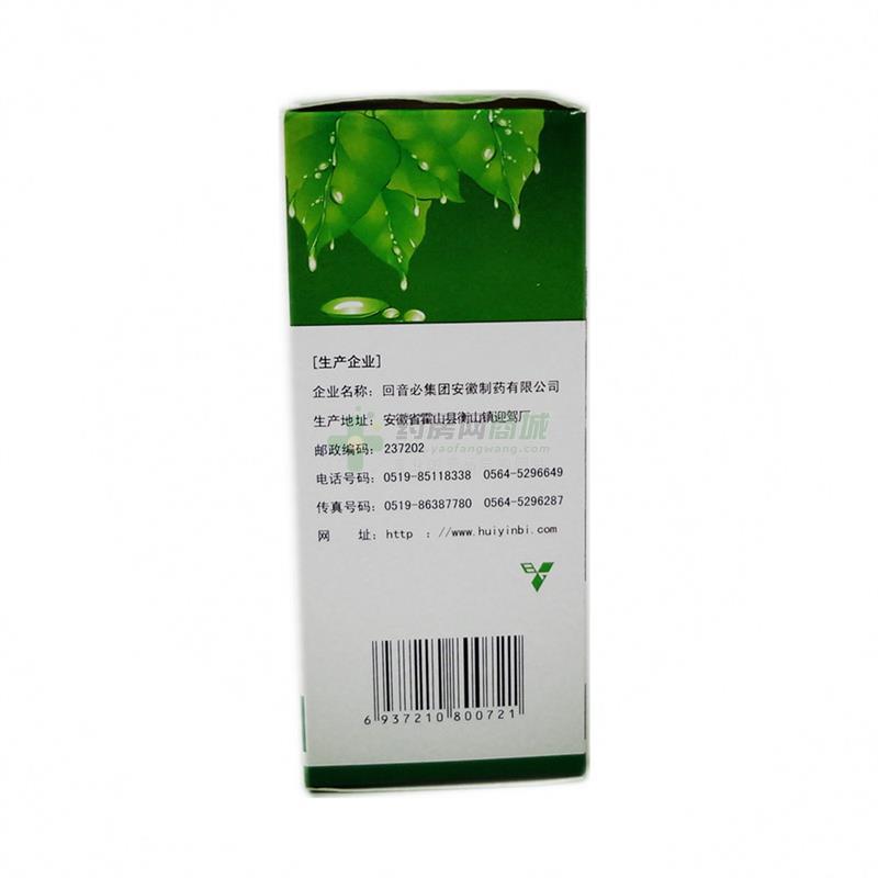 华客 强力枇杷露