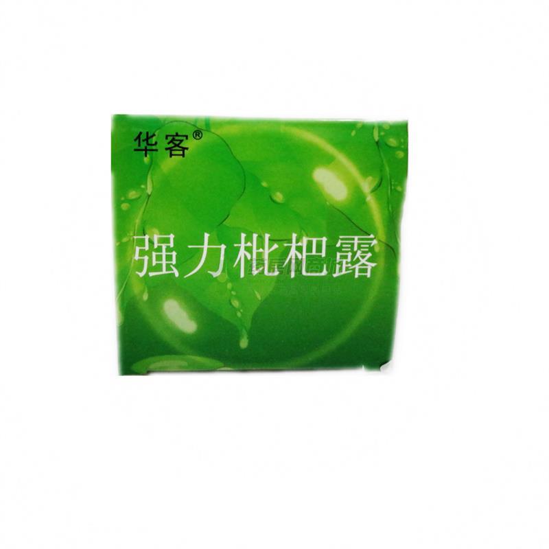 华客 强力枇杷露