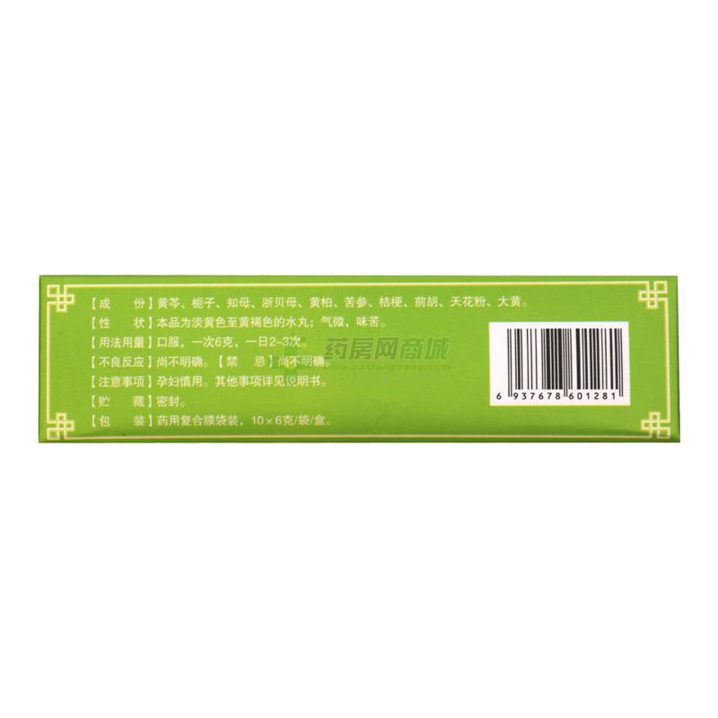 武都 清肺抑火丸