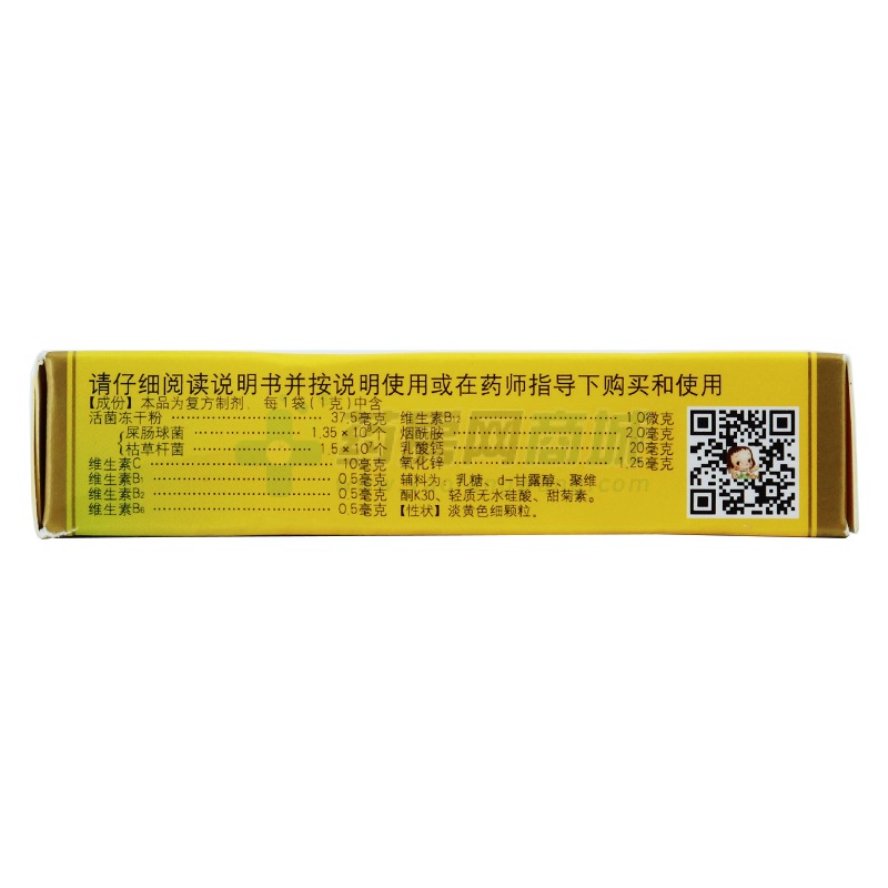 妈咪爱 枯草杆菌二联活菌颗粒