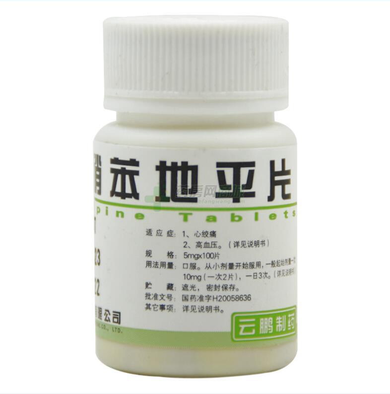 云鹏 硝苯地平片