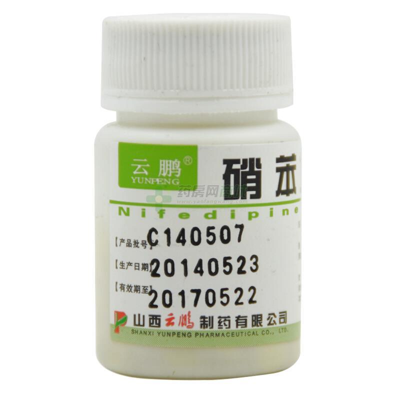 云鹏 硝苯地平片