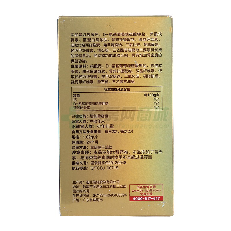 健力多 氨糖软骨素