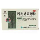 云南白药 风寒感冒颗粒