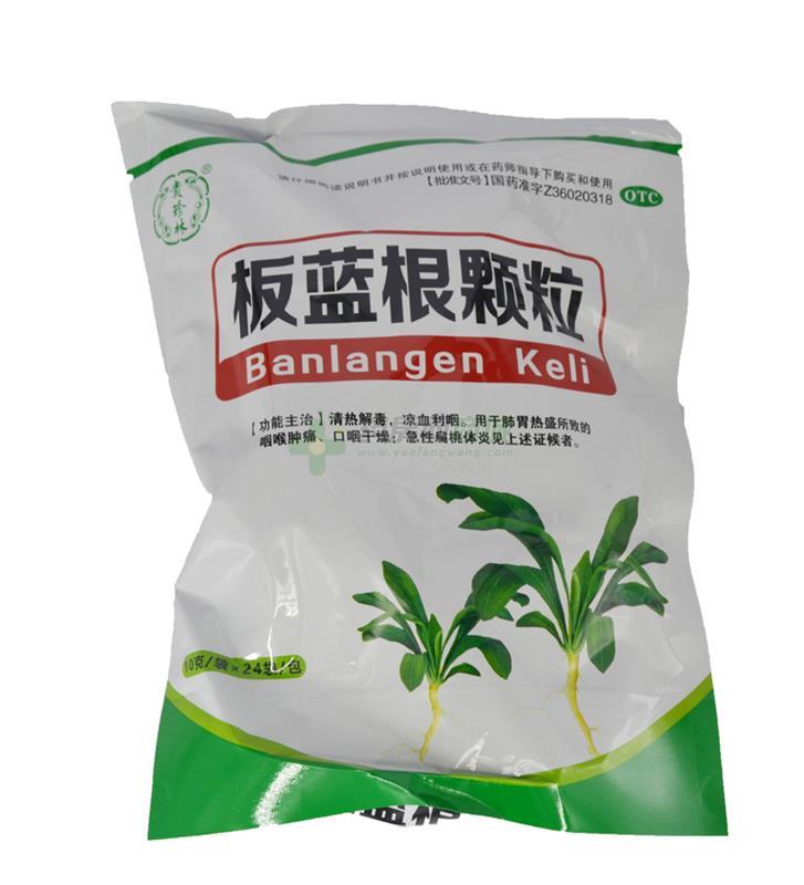 贵珍林 板蓝根颗粒 10gx24袋/包