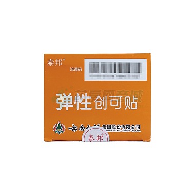 弹性创可贴