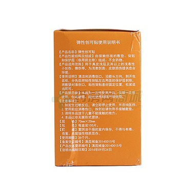 弹性创可贴