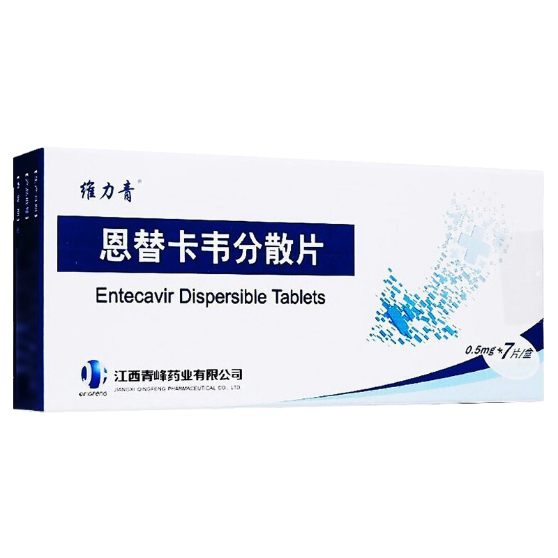维力青 恩替卡韦分散片