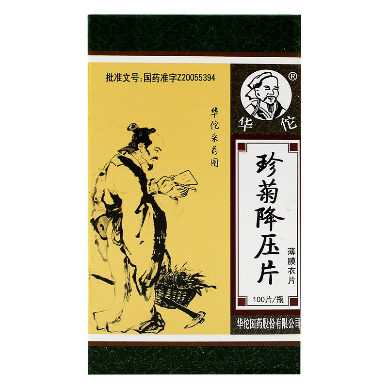 华佗 珍菊降压片