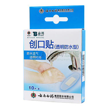 创口贴（透明防水型）