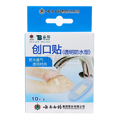 创口贴（透明防水型）