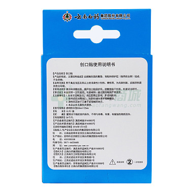 创口贴（透明防水型）
