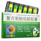 葵花 复方氨酚烷胺胶囊