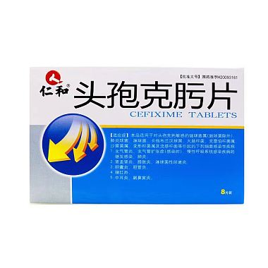 头孢克肟片