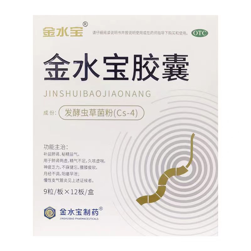 金水宝 金水宝胶囊