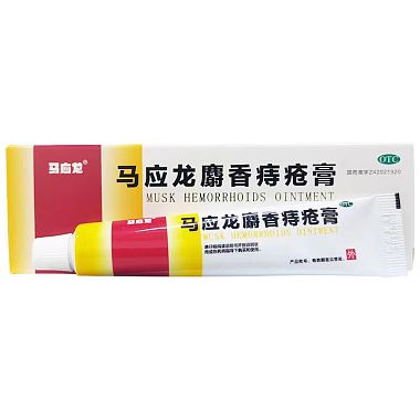 马应龙 马应龙麝香痔疮膏 20g/支 马应龙药业集团股份有限公司