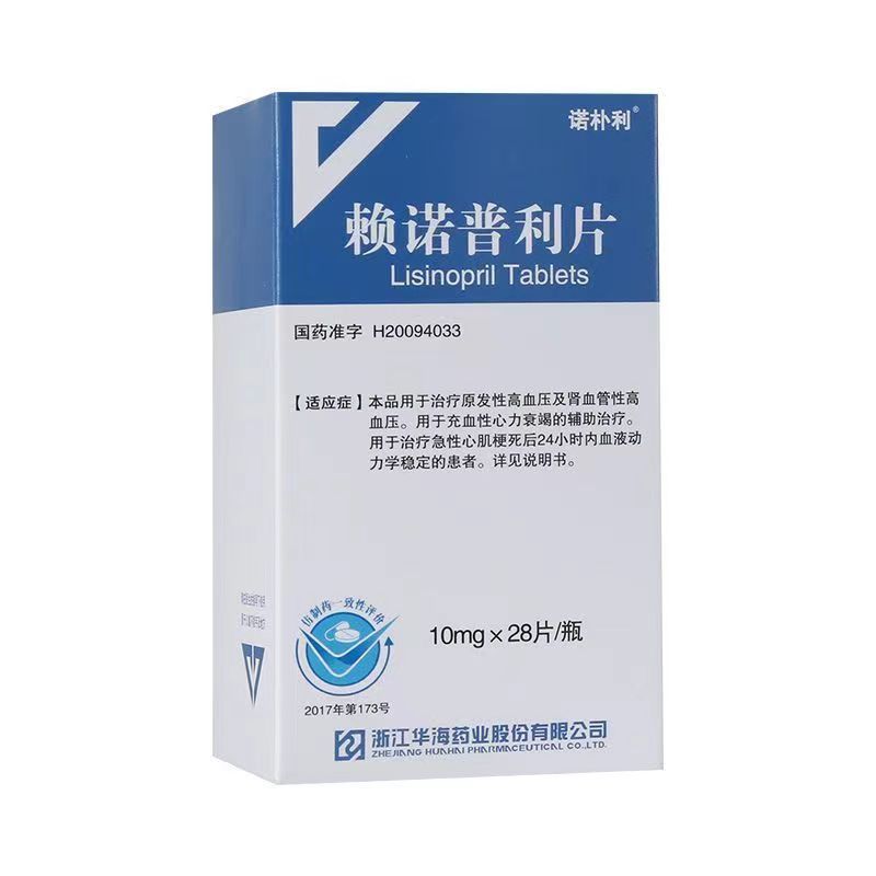 诺朴利 赖诺普利片