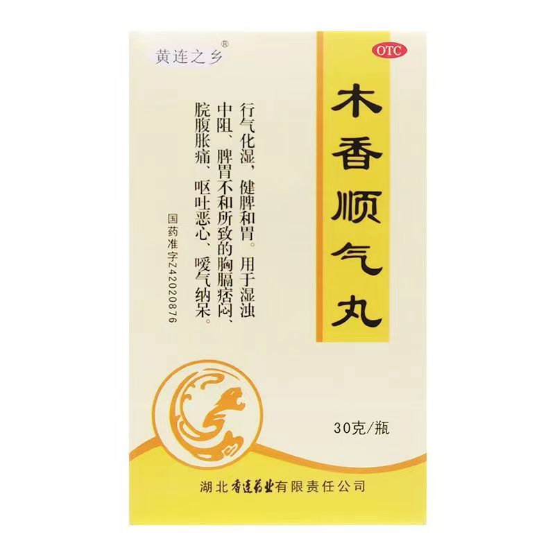 香连 木香顺气丸