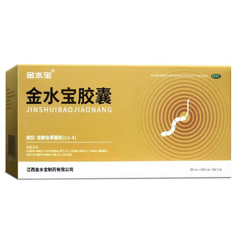 济民可信 金水宝胶囊