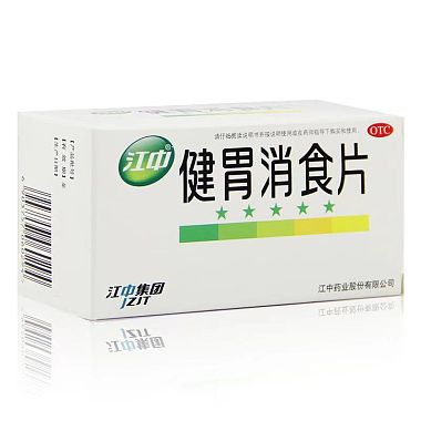 健胃消食片