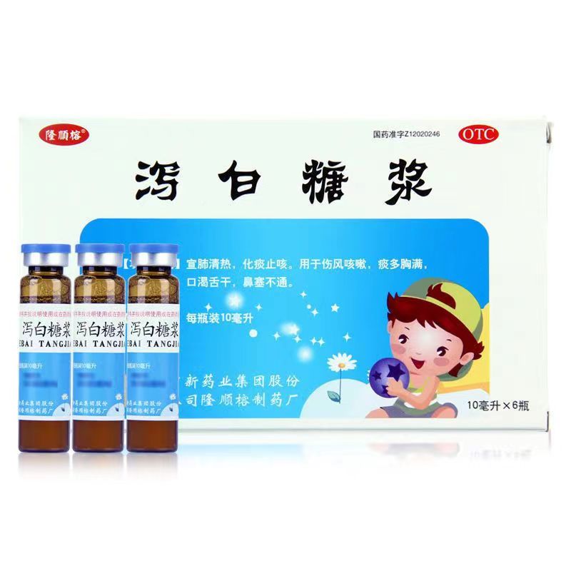 隆順榕 泻白糖浆