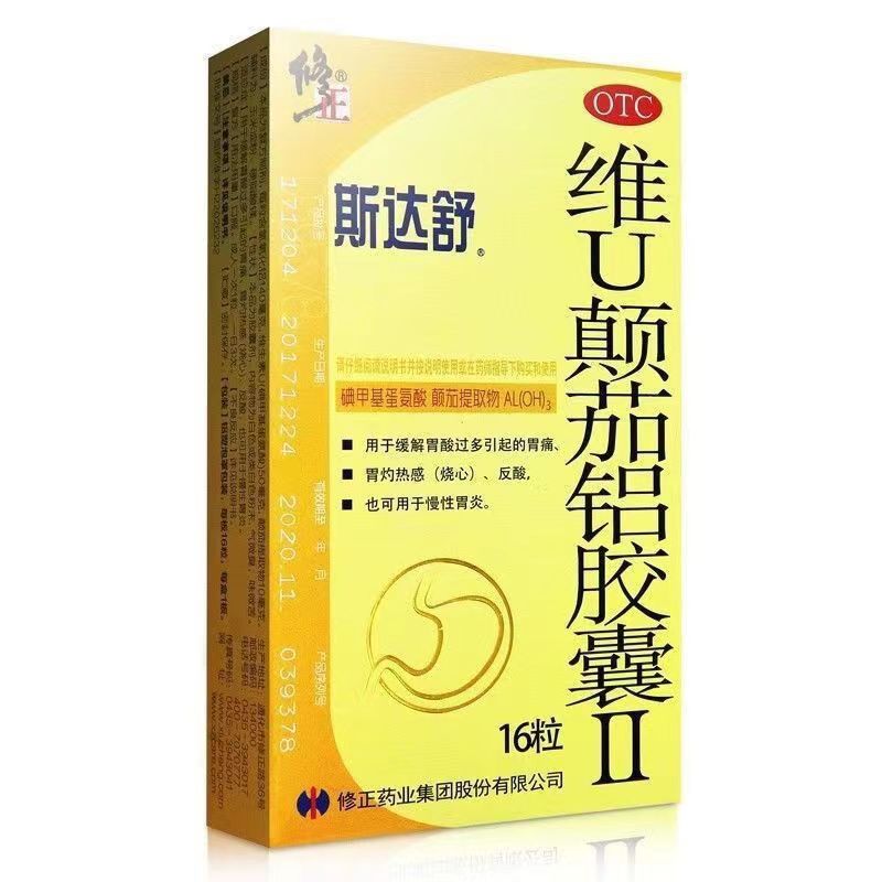 斯达舒 维U颠茄铝胶囊II