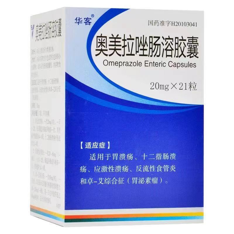 逸舒 奥美拉唑肠溶胶囊