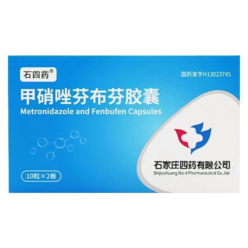 四药 甲硝唑芬布芬胶囊