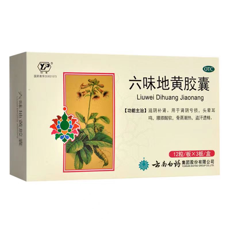 云丰 六味地黄胶囊