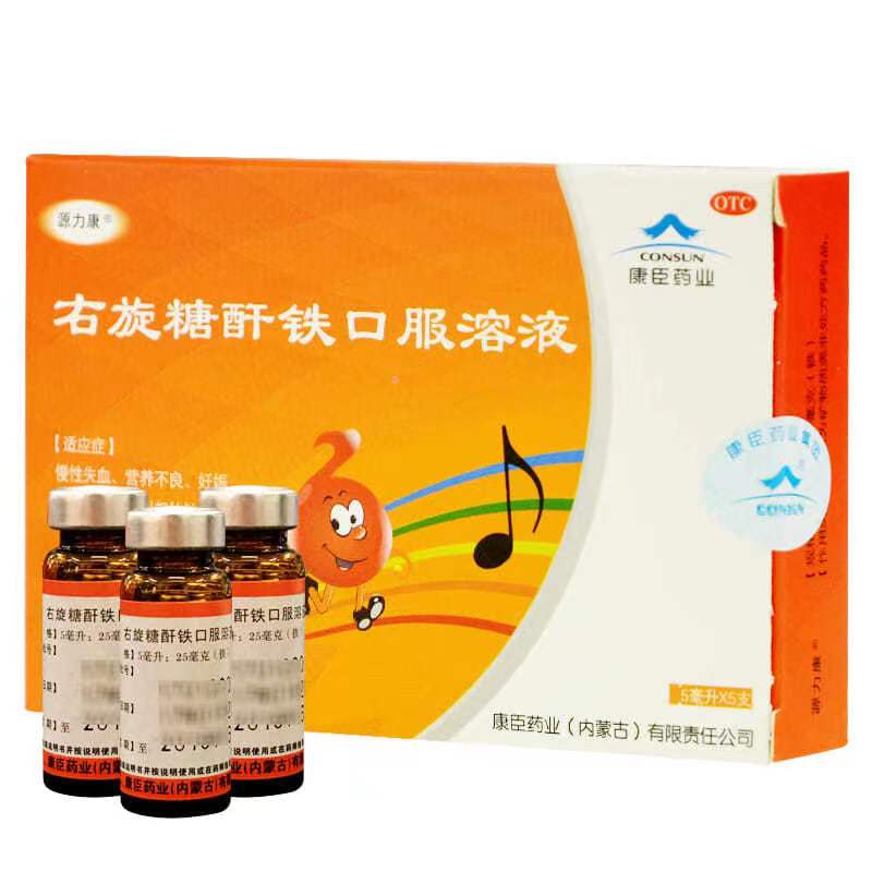 康臣 右旋糖酐铁口服溶液