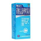 唯达宁 硝酸益康唑喷雾剂