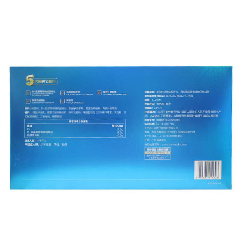 健力多 氨糖软骨素