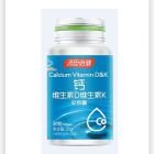 汤臣倍健 钙维生素D维生素K软胶囊