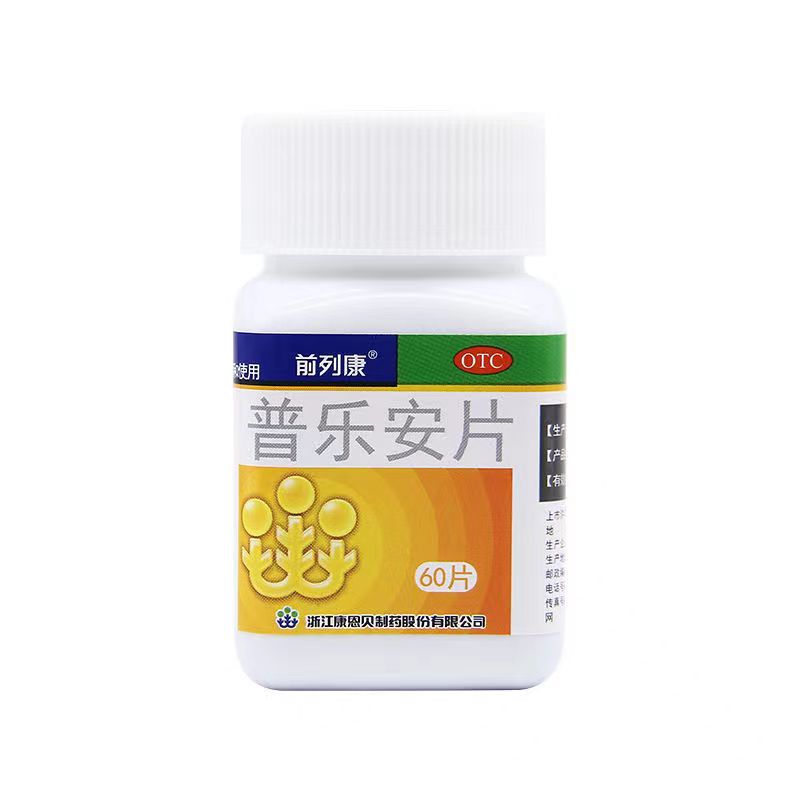 前列康 普乐安片