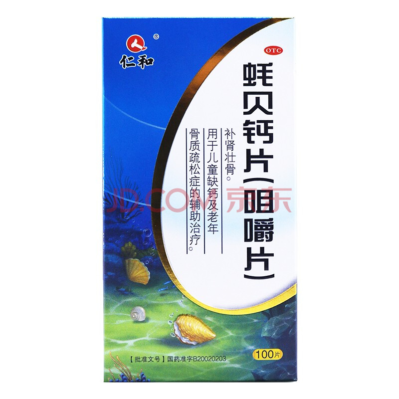 仁和 蚝贝钙片