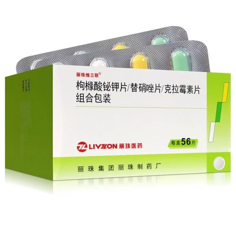丽珠维三联 枸椽酸鉍钾片/替硝唑片/克拉霉素片组合包装